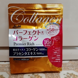 新品 パーフェクト アスタコラーゲン プレミアリッチ