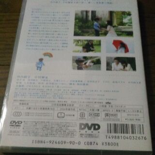 いま、会いにいきます　邦画　DVD の画像