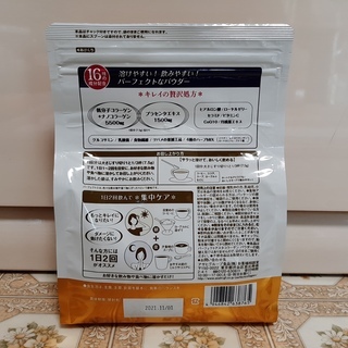 新品 パーフェクト アスタコラーゲン プレミアリッチの画像