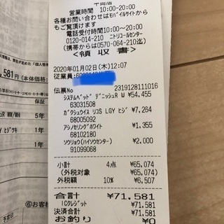 ニトリ システムベッドデスク