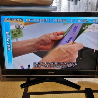 TISHIBA42型テレビ 42Z9000 年式不明