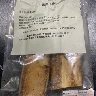 犬用おやつ　