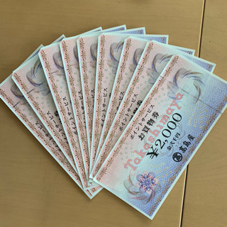 高島屋　お買い物券　2000円×9枚
