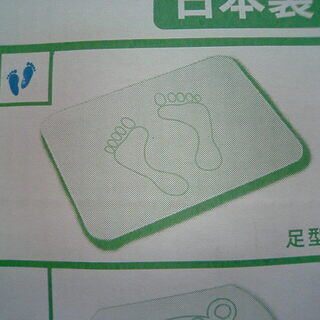 モイス　バスマットの画像