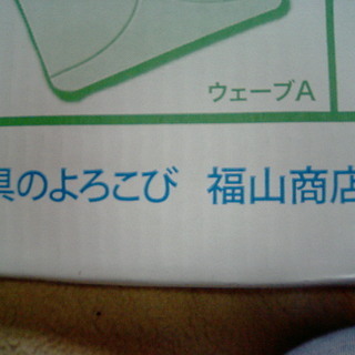 モイス　バスマットの画像