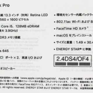 MacBook Pro 13インチ　2019年Touch Barモデルの画像