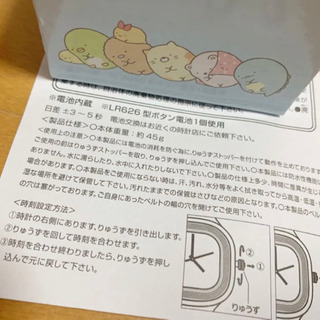 【新品未開封】すみっこぐらし　カラフルシリコンウォッチ　全キャラ　オールスターバージョン　腕時計　の画像