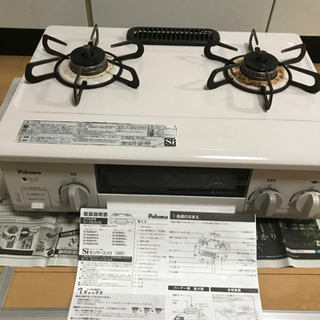 ガスコンロ　LPガス用(取引中)