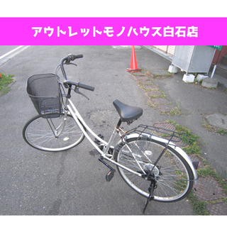 自転車 26インチ 6段変速 ママチャリ EMILY エミリー 荷台付き サイクル ☆ PayPay(ペイペイ)決済可能 ☆ 札幌市 白石区 東札幌