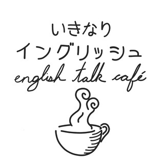 (不要内OK)　英会話カフェ・日本人スタッフ募集！の画像