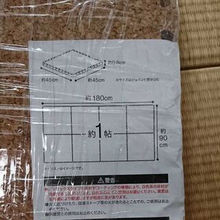 ニトリ コルクマットの画像