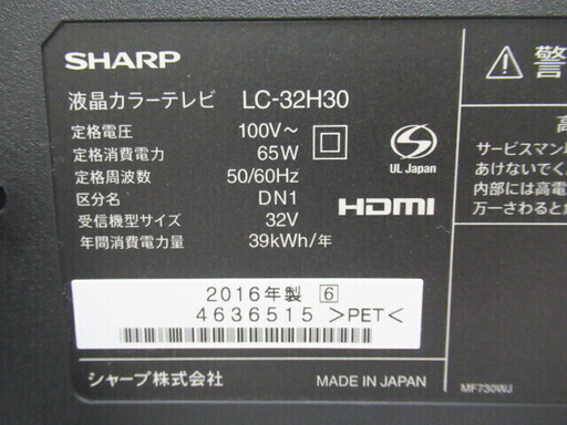 JAKN1514/液晶テレビ/32インチ/LED/ブラック/シャープ/SHARP/LC-32H30/中古品/