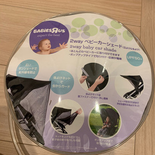 ベビーカーシェード(日よけ&虫よけ)