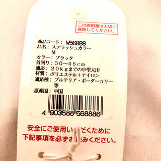 【値下げ】ペティオ　中型犬用首輪〜２０キロ-代引き可-の画像