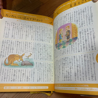 頭のいい子を育てる本の画像
