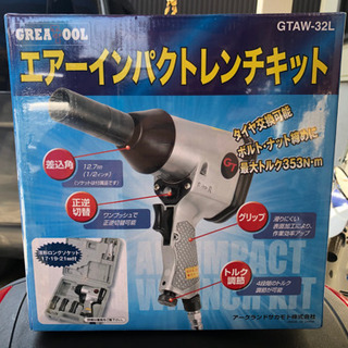 エアーインパクトレンチキット