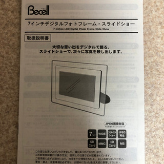 新品　デジタルフォトフレームの画像