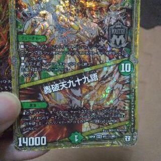 3。二枚 100円 デュエルマスターズカードの画像