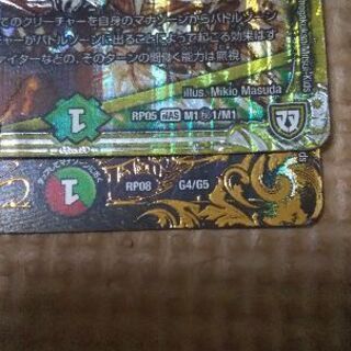 3。二枚 100円 デュエルマスターズカードの画像