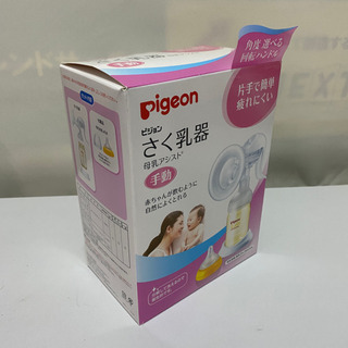 未使用品　ピジョン　さく乳器　手動の画像