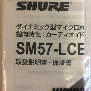 シュア マイク SM57-LC スイッチ無し 国内正規品 2年保証付 新品の画像