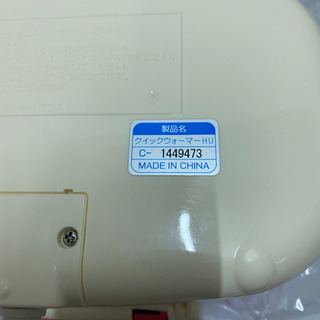 2018年製　コンビ　クイックウォーマー　おしりふきあたため器の画像