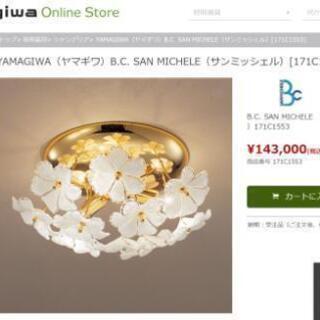 YAMAGIWA ヤマギワ クリスタル シャンデリア BC サン・ミッシェル