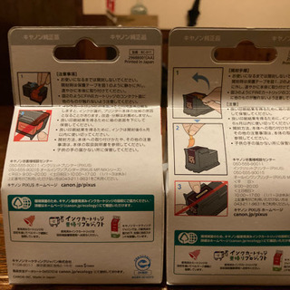 キャノン純正インク　の画像