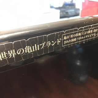 液晶テレビ40インチ　AQUOS  テレビ台　セットの画像