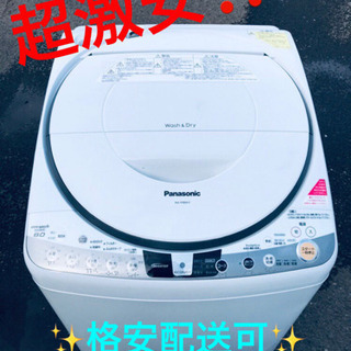 ET204A⭐️ Panasonic電気洗濯乾燥機⭐️