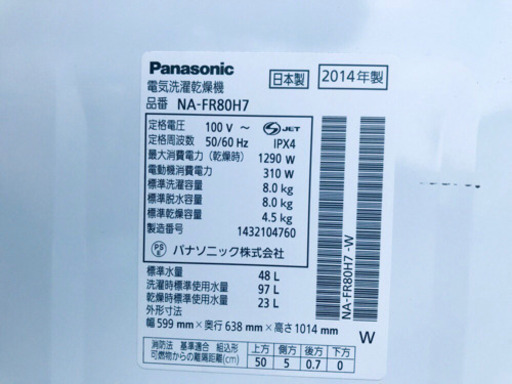 ET204A⭐️ Panasonic電気洗濯乾燥機⭐️