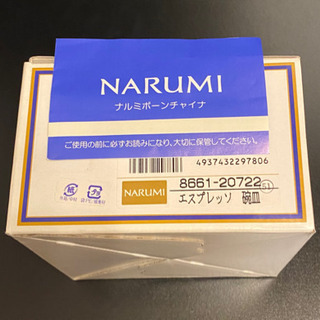 ナルミ ボーンチャイナ　エスプレッソカップ＆ソーサの画像