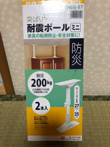 耐震ポール