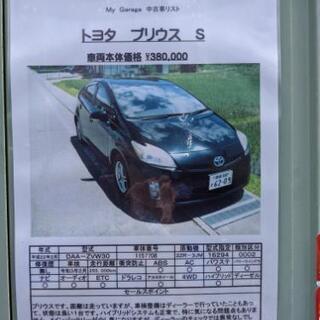 プリウスZVW30 中古