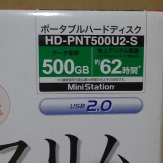 外付けHDD、未使用品 ■お取引成立しました。ありがとうございました。の画像