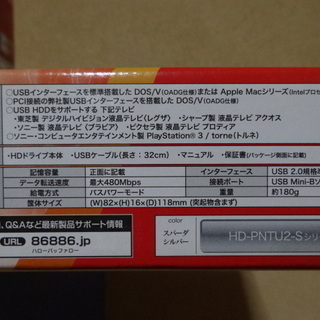 外付けHDD、未使用品 ■お取引成立しました。ありがとうございました。の画像