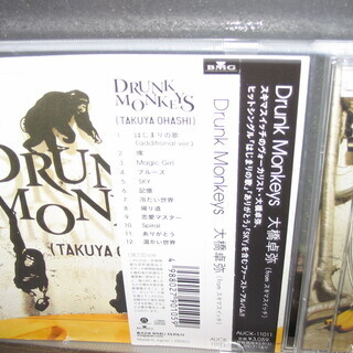 スキマスイッチの大橋卓也のCDの画像