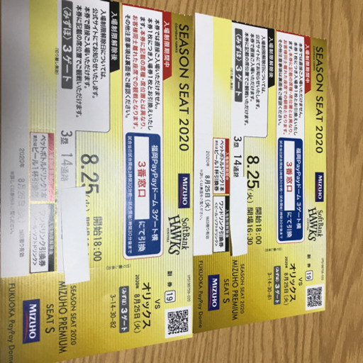 今日出品終了します！野球チケットPayPayドームミズホプレミアムシートS2枚