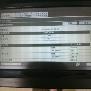 カラーコピー・FAX　複合機 SHAPE MX-3111F 中古