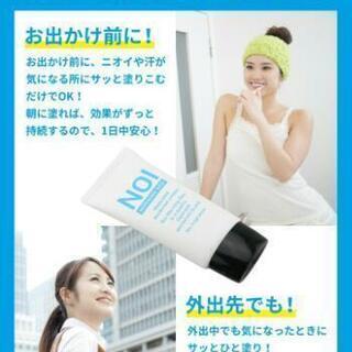 気になる臭いを解消！ 薬用デオドラントクリ─ムの画像