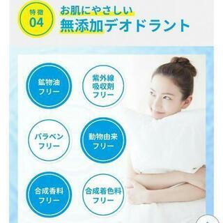 気になる臭いを解消！ 薬用デオドラントクリ─ムの画像