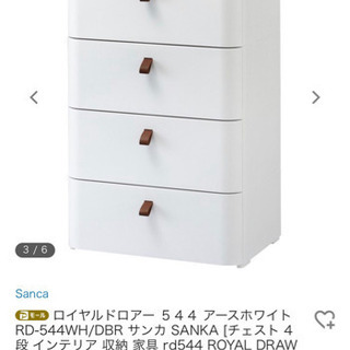 美品♡⃝⃜【ロイヤルドロアー】４段チェスト