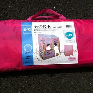ニトリ キッズテント