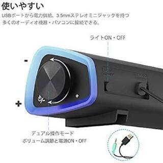 ☆PC スピーカー ステレオ サウンドバー 高音質 RGBライト有線 大音量☆の画像
