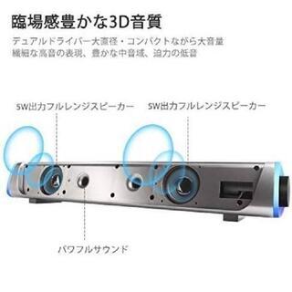☆PC スピーカー ステレオ サウンドバー 高音質 RGBライト有線 大音量☆の画像