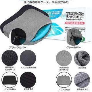 ☆未開封 ゲルクッション 二重 無重力 クッション 座布団 2枚カバー☆の画像