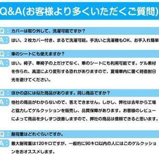 ☆未開封 ゲルクッション 二重 無重力 クッション 座布団 2枚カバー☆の画像