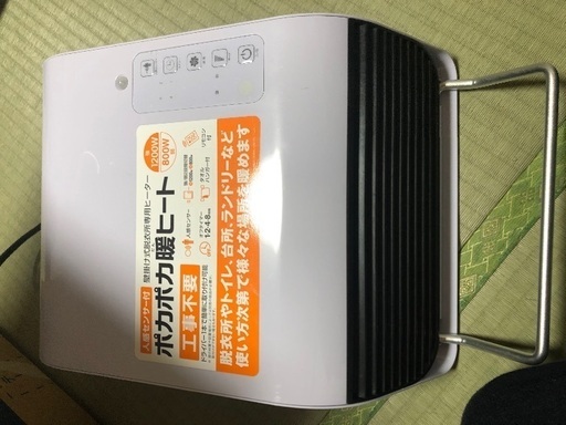 ヒーター
