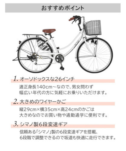 【急募】自転車売ります