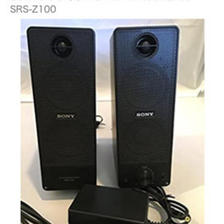 SONY SRS.-Z100スピーカー